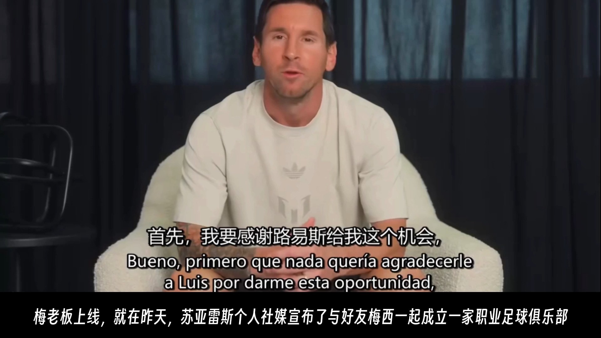 包含梅西加盟法国俱乐部战绩斐然，感受到团队努力的词条